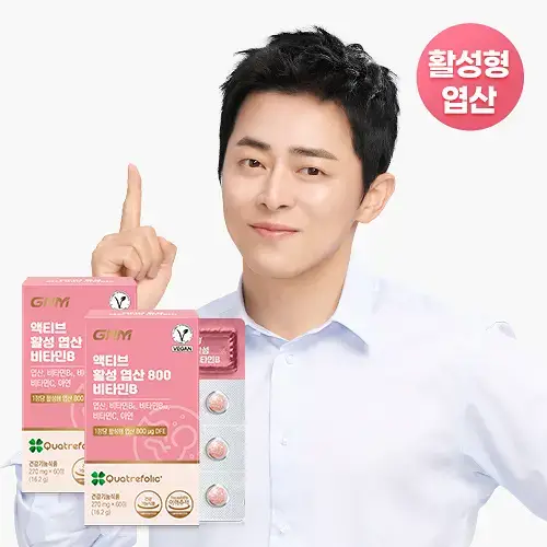[비건인증/총 4개월분] GNM 활성 엽산 800 비타민B 2박스 / 비타민C